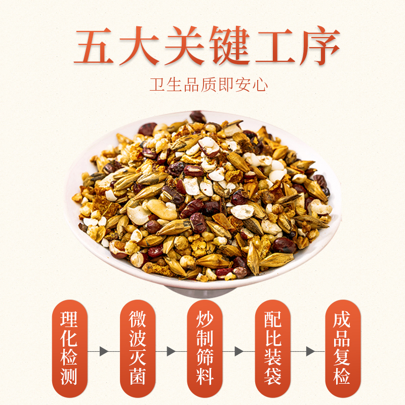 裕百年 红豆薏米芡实茶150克 赤小豆芡实薏仁苦荞大麦茶5g*30袋