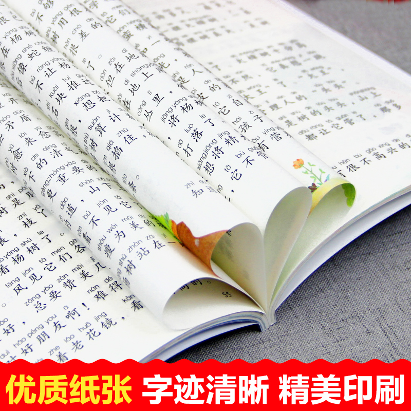 二年级上册快乐读书吧[全套5本] [正版]全套5册 神笔马良二年级下册必读注音版快乐读书吧七色花愿望的实现一起长大的玩具高清大图