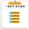 语文同步试卷(人教版) 二年级上 [正版]2024版小学同步测试卷一二年级三四五六年级上册下册语文数学英语全套人教版同步