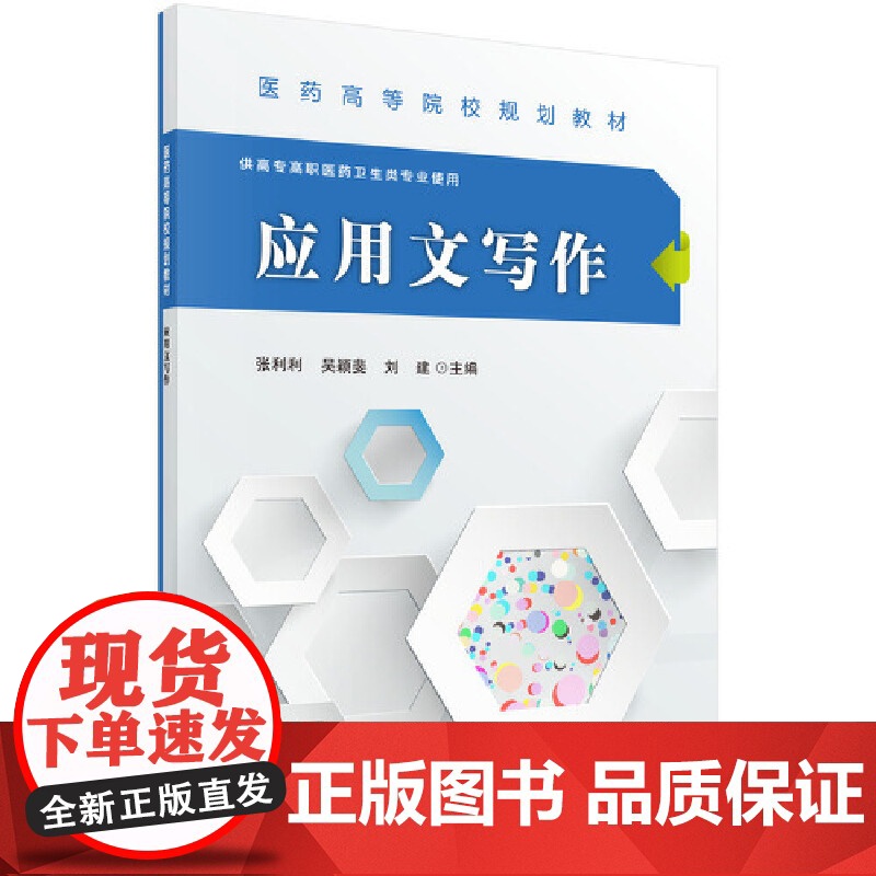 应用文写作高清大图