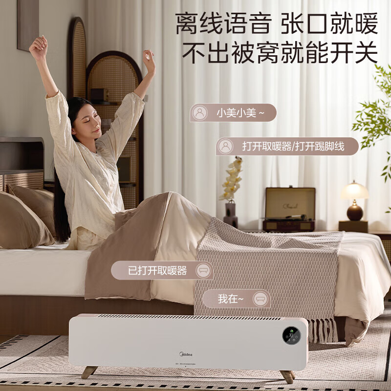 美的(Midea)家用节能静音速热踢脚线取暖器 HDS22QHR(青海湖)高清大图