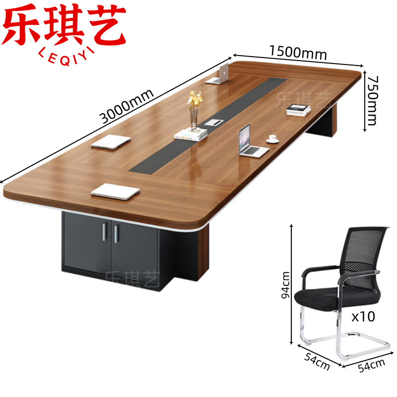 乐琪艺 会议桌椅3m套