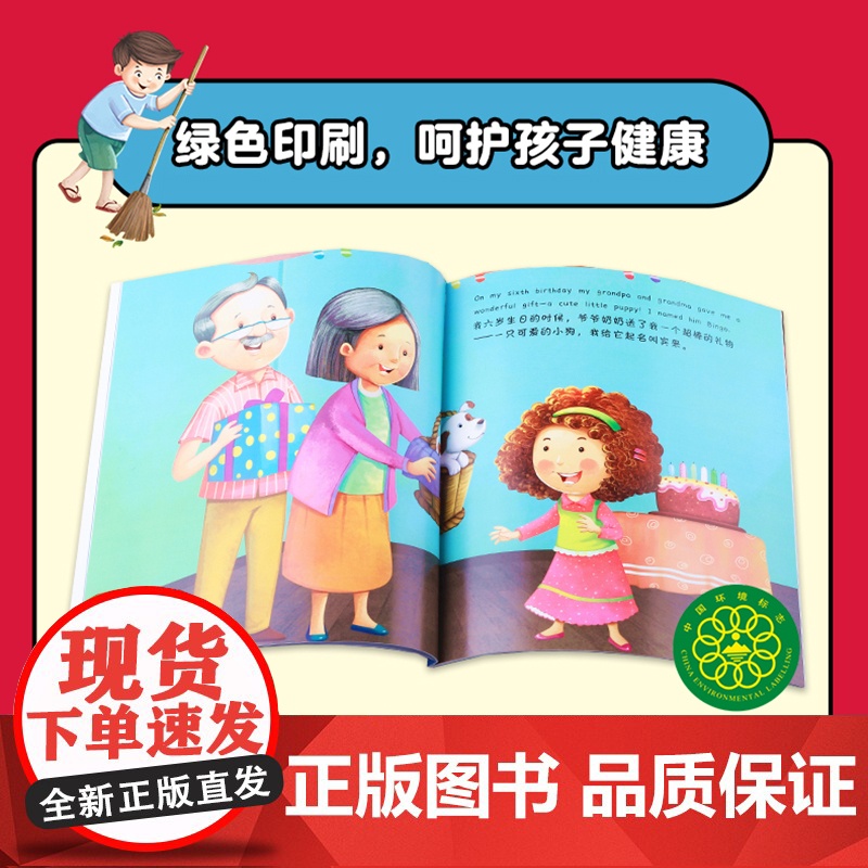 我的习惯养成书全8册中英双语含音频英语 3-7岁儿童行为习惯养成绘本 我会尊重他人+我会照顾宾果+魔法词汇+爱上学校英语高清大图