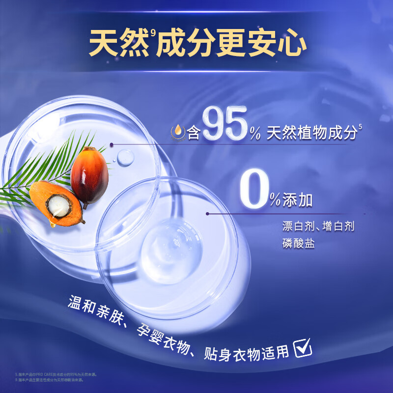 金纺衣物调香大师香氛固色柔顺剂小苍兰5.2斤防褪色防皱起球留香除湿味