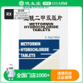 太平洋盐酸二甲双胍片0.25g*100片/盒