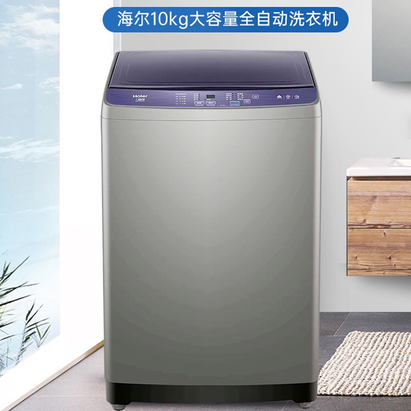 海尔(Haier)洗衣机 10公斤全自动波轮10公斤大容量家用智能预约 新二级能效 健康桶自洁 XQB100-Z206