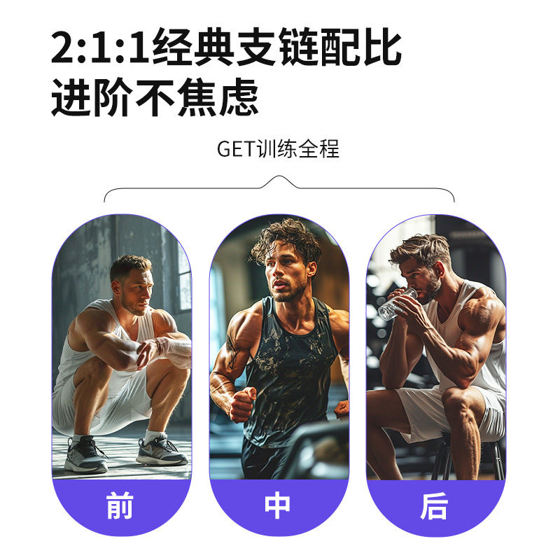 [2瓶]诺特兰德 支链氨基酸粉150g多种果味训练健身肌肉氨基酸官方正品高清大图