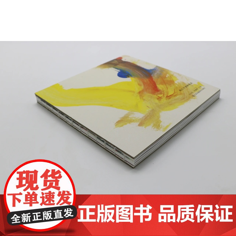 图文书 《我们不是野兽派 》沈志军 带给你不一样的人生感悟 走近三位红猩猩艺术家,从这本画集开始 苏美童书高清大图