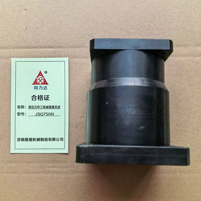 同力达液压元件三级减速器总成JSQ750N件高清大图