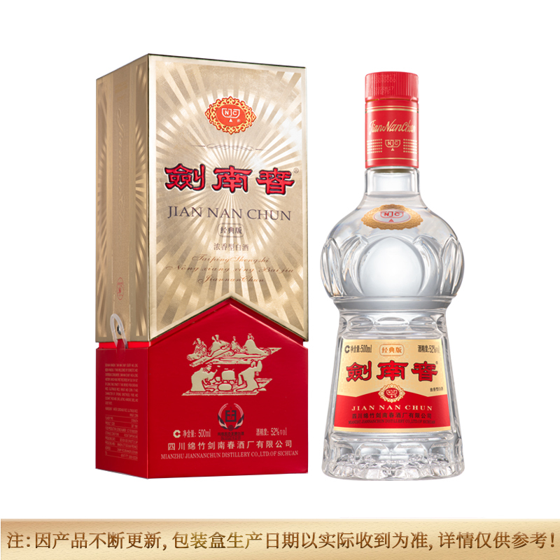 剑南春白酒报价_参数_图片_视频_怎么样_问答-苏宁易购
