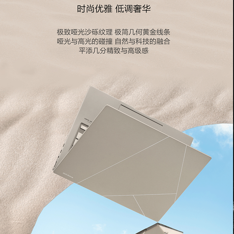 华硕灵耀14 旗舰版 14.5寸13代英特尔Evo 2.8K 120Hz OLED高颜值笔记本电脑(标压i9-13900H 16G 512G)金高清大图