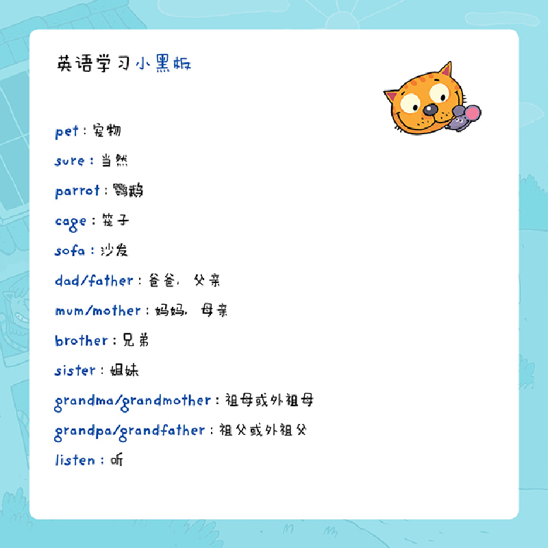 正版新书]大脸猫和卷尾鼠:宠物鹦鹉在哪里(法)斯蒂芬·胡萨尔,(高清大图