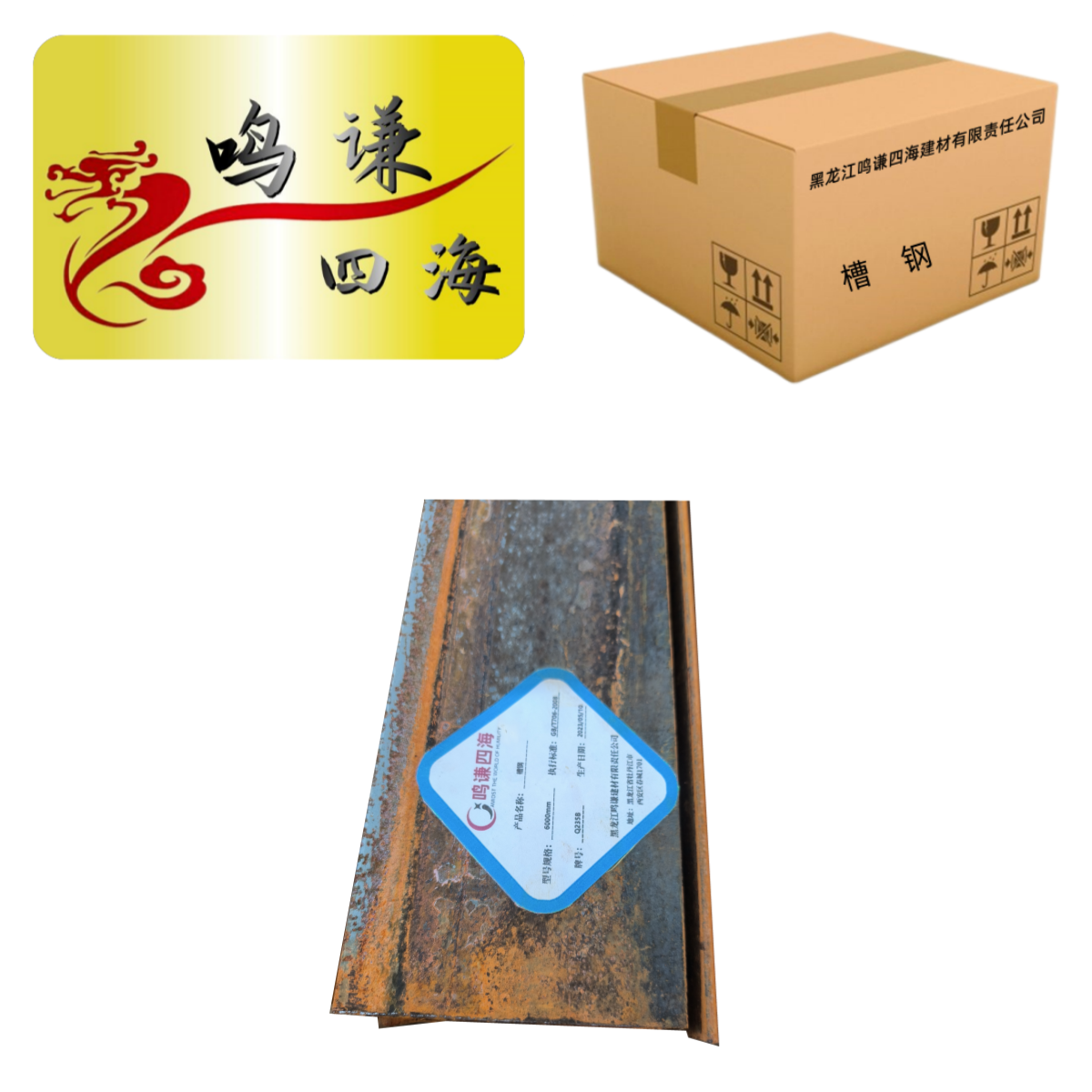 槽钢 规格齐全 KG(规格齐全)高清大图