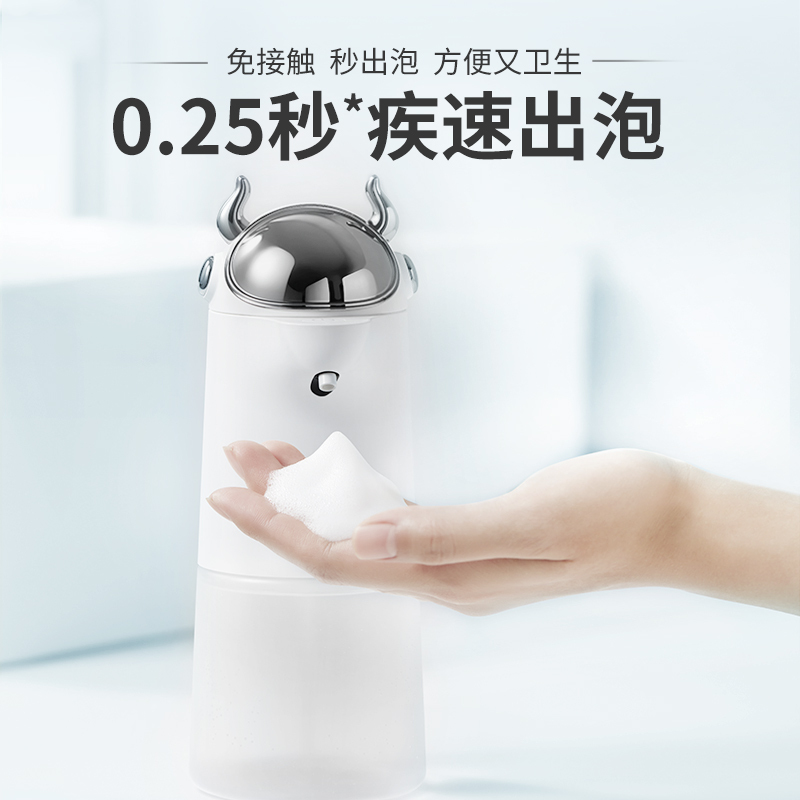 蓝月亮 清甜樱花太空牛自动洗手机(泡沫型)洗手液机 智能感应