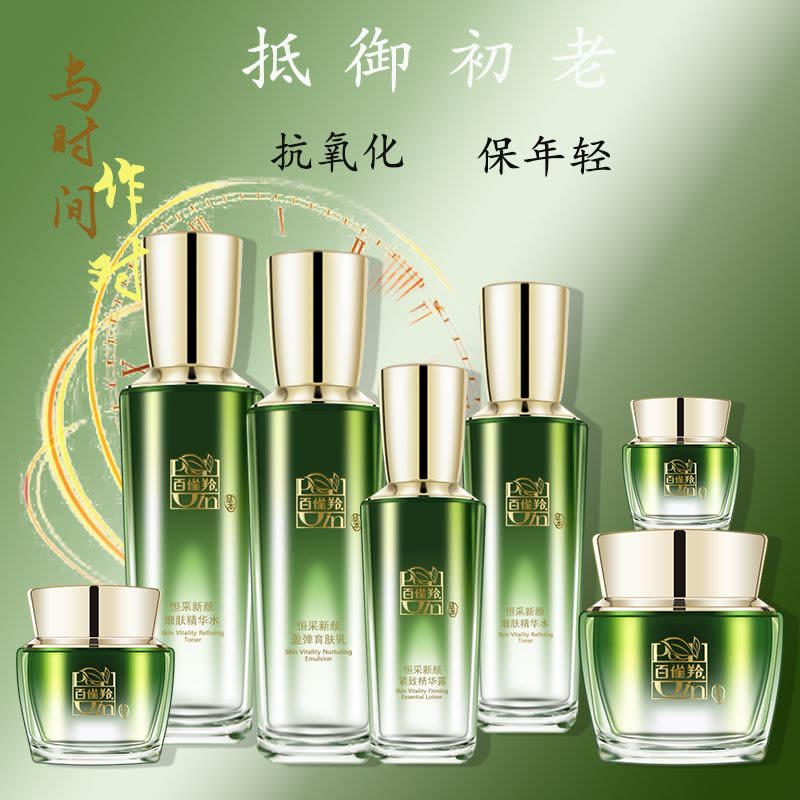 (PECHOIN)百雀羚套装护肤套装 恒采新颜焕耀礼盒 水+乳+精华+面霜+眼霜+水70ml+霜8g+面膜2片 保湿补水图片