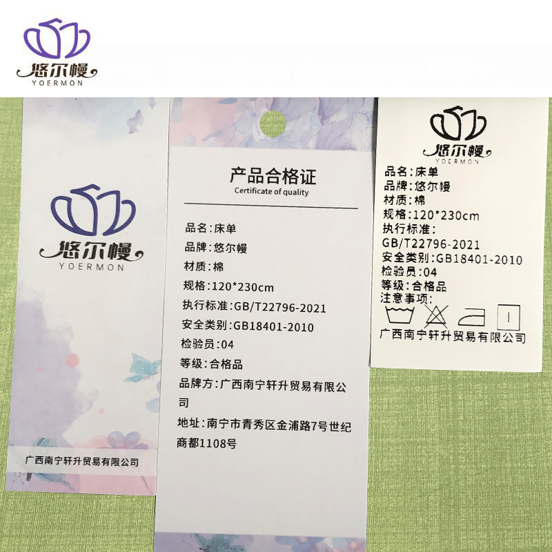 悠尔幔 床单 120*230cm/张高清大图