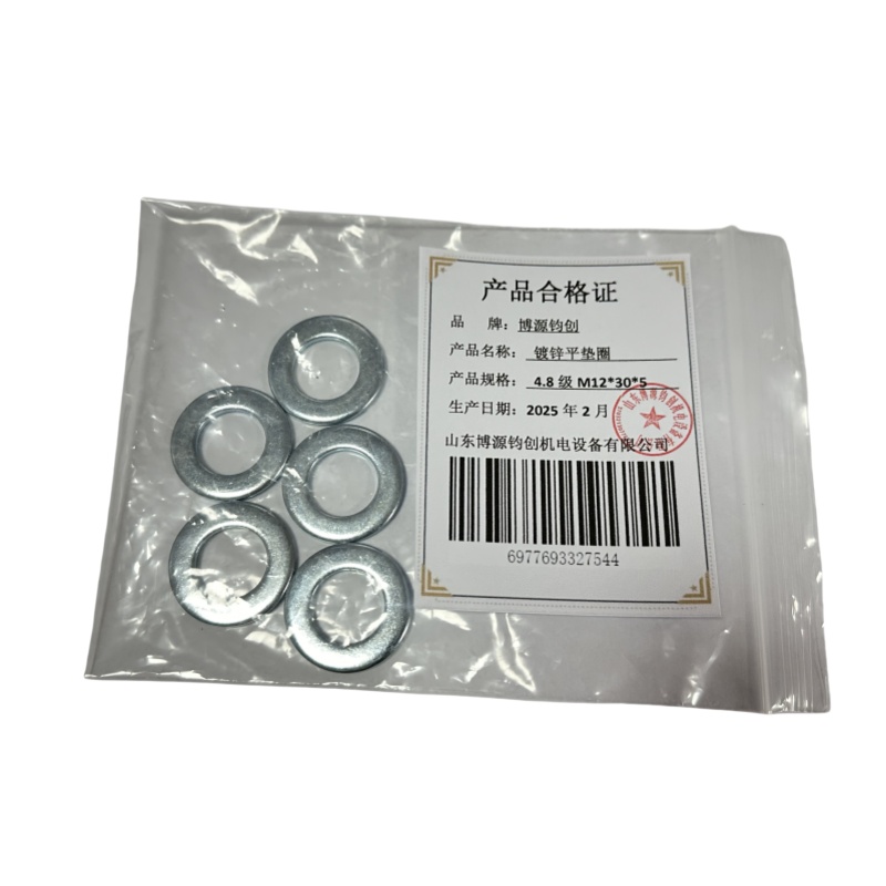 博源钧创 镀锌平垫圈4.8级M12*30*5个高清大图