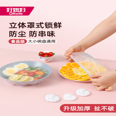 一次性保鲜膜套保鲜罩厨房剩菜食品级家用保鲜袋套碗松紧口共300只