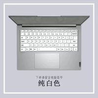 纯白色键盘膜-记得留言电脑型号 笔记本键盘膜适用联想14寸华为荣耀戴尔惠普星苹果电脑键盘保护膜