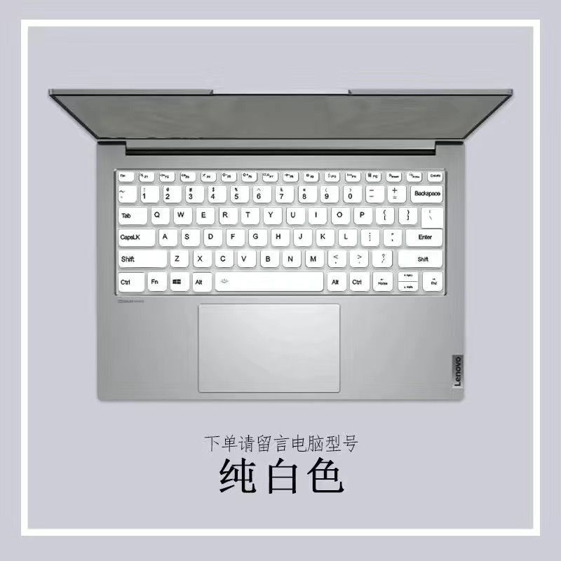 纯白色键盘膜-记得留言电脑型号 笔记本键盘膜适用联想14寸华为荣耀戴尔惠普星苹果电脑键盘保护膜