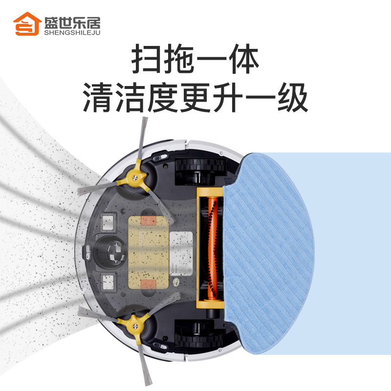 盛世乐居(SHENGSHILEJU)智能扫地机器人家用全自动一体拖地机擦地吸尘器APP智控规划定时预约清扫 小白