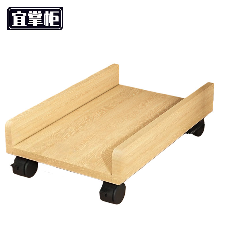 宜掌柜 电脑主机托板高清大图