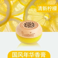 车载香水汽车固体香膏车内用品持久淡香氛大全清新剂装饰香薰摆件 柠檬1瓶-【无活动】