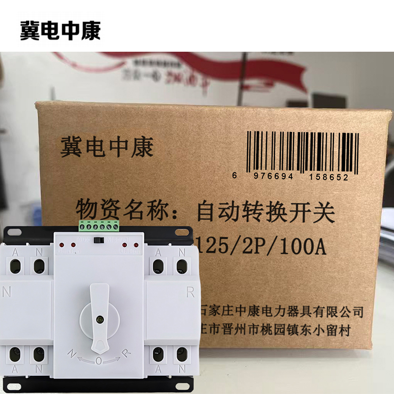 冀电中康 自动转换开关 125/2P/100A 个高清大图