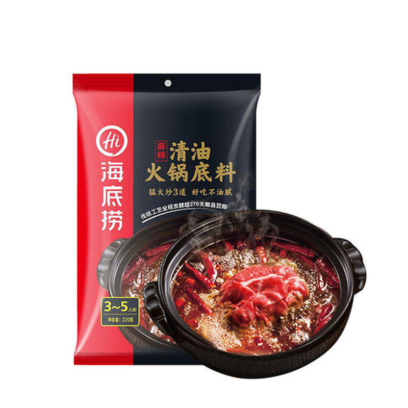 海底捞麻辣嫩牛自煮火锅435*2 送同款清油火锅底料220g