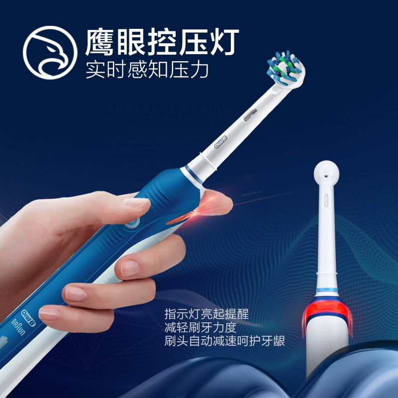 欧乐BOralb电动牙刷3D声波震动成人充电式牙刷清除牙渍含2刷头P4000 德国进口