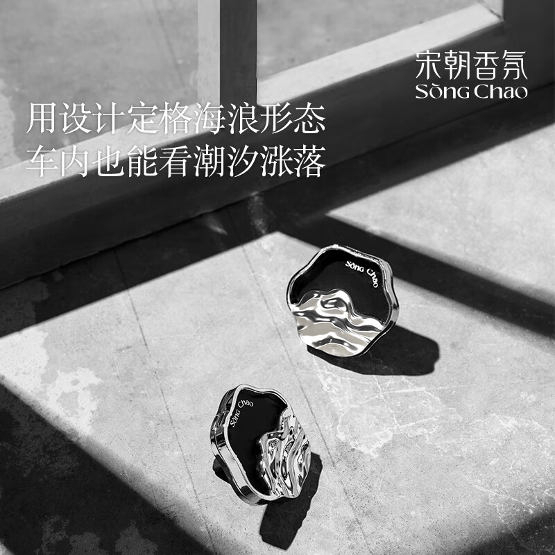 宋朝 听海系列车载香薰礼盒春雨清茶高清大图