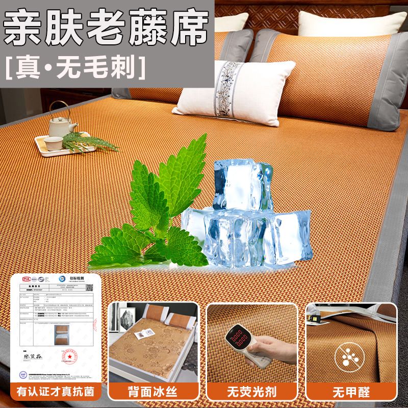 夏季双面藤席凉席冰丝席冰冰凉凉2024新款家用空调席双人席高清大图