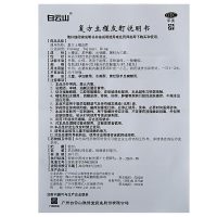 白云山 复方土槿皮酊 15ml*3瓶杀菌止痒 癣症 治脚气 外用 中成药 液体剂