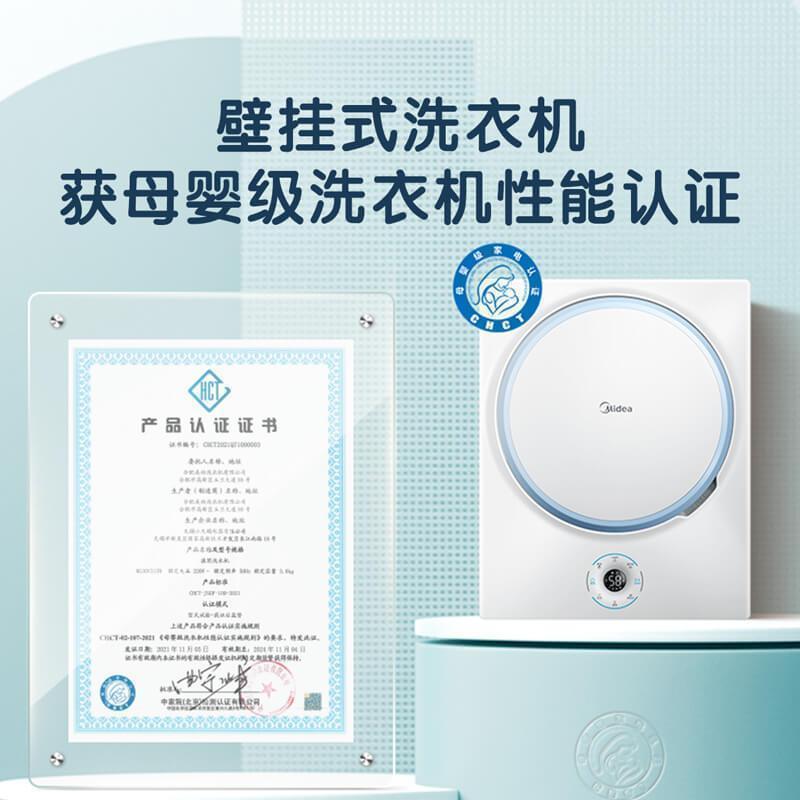 美的3公斤壁挂洗衣机迷你滚筒洗衣机 全自动变频电机高温煮洗 婴儿儿童小型内衣壁挂式 手机智能操控MG30V315W
