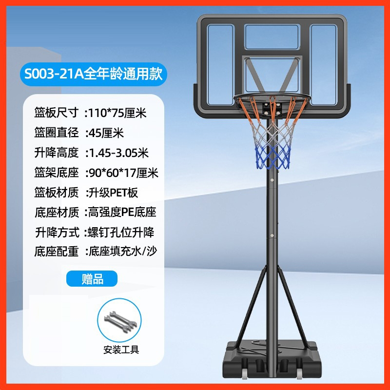 闪电客篮球架儿童可升降户外成人标准篮框小孩投篮框青少年家用移动篮筐