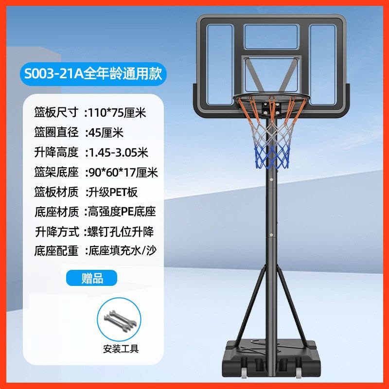 闪电客篮球架儿童可升降户外成人标准篮框小孩投篮框青少年家用移动篮筐图片