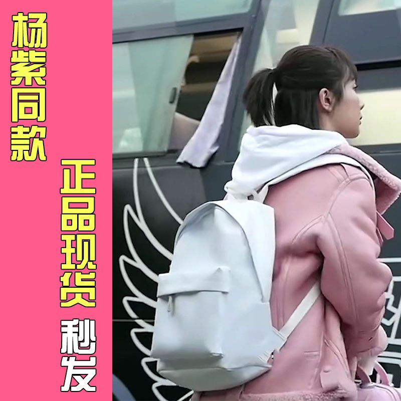 亲爱的热爱的同款包杨紫同款包包佟年同款双肩包学生书包旅行背包黑色