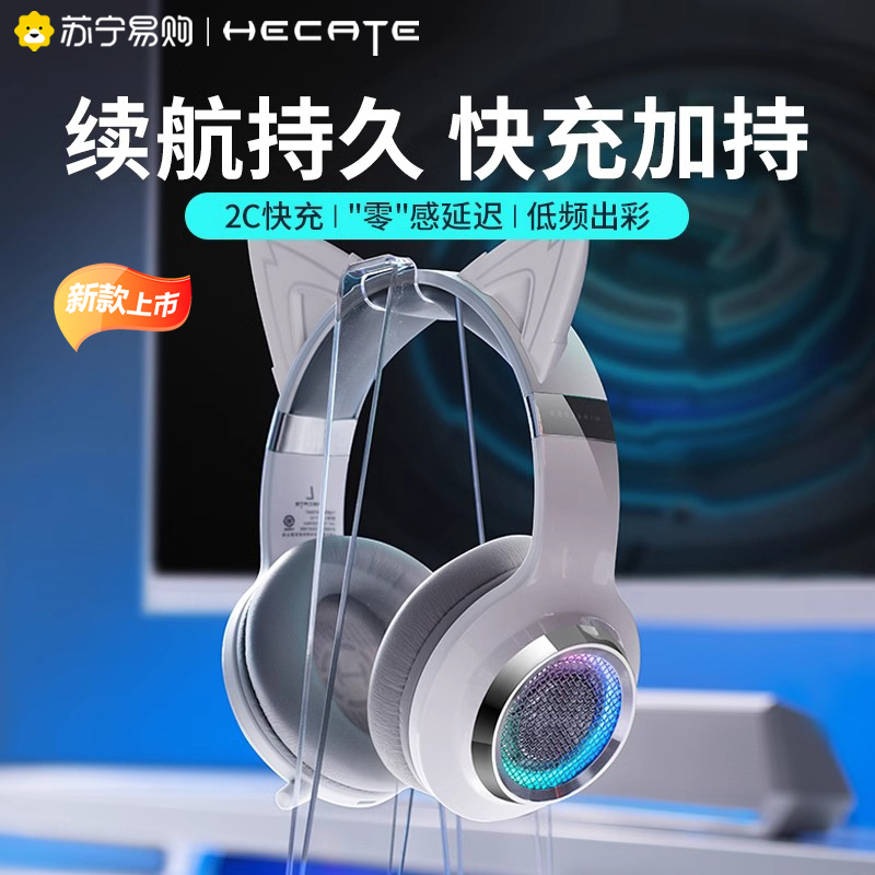 EDIFIER/漫步者G6 PRO无线耳机头戴式2.4g电竞游戏专用高音质降噪蓝牙电脑耳麦 银翼白