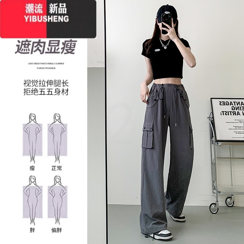 YIBUSHENG灰色工装裤女薄款2024新款高腰阔腿直筒休闲宽松美式复古运动裤