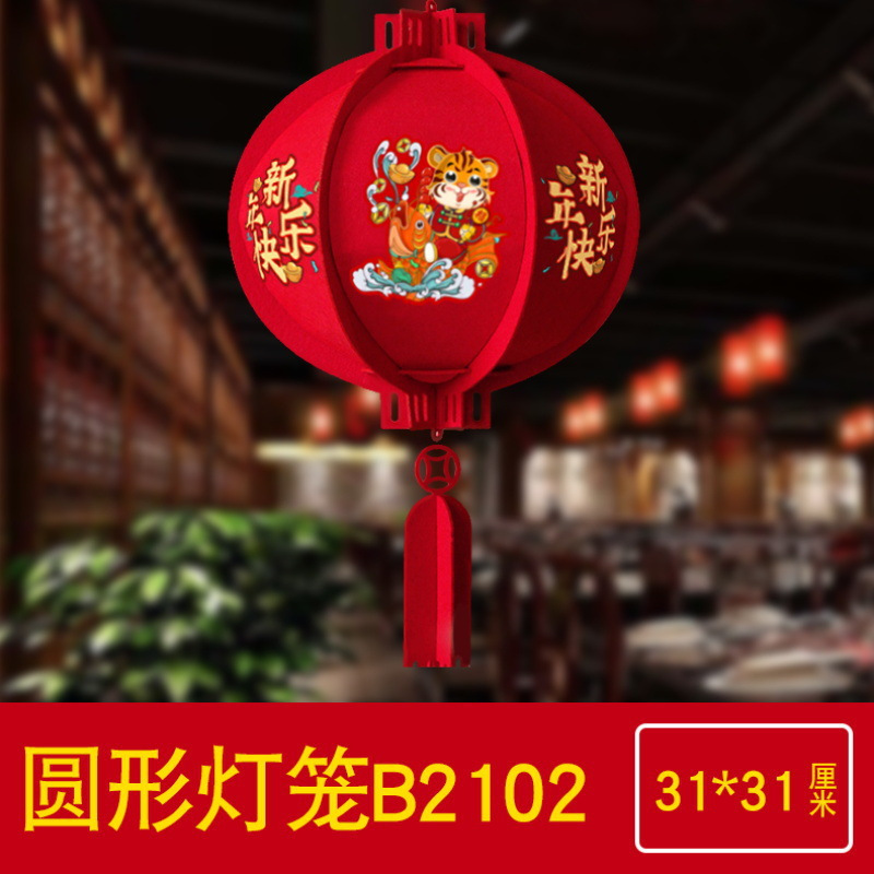 日和花2022年虎年灯笼新年装饰品春节新年春节宫灯优质毛毡布过年挂饰福字红灯笼挂件吊饰B2102