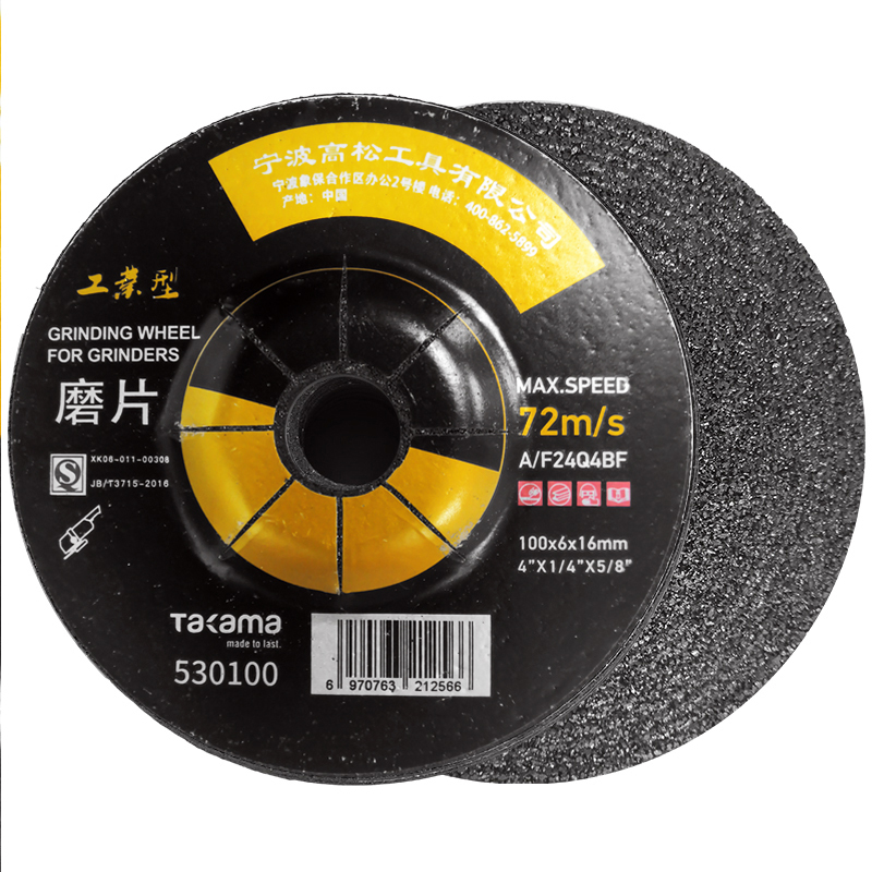 高松 takama 角磨片砂轮片打磨片抛光片角磨机磨片棕刚玉100型1片装100*6*16mm 530100