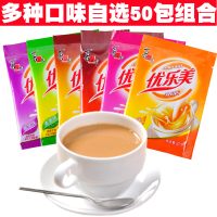 喜之郎 优乐美奶茶粉袋装50袋*22g 整箱50包 口味混搭发货