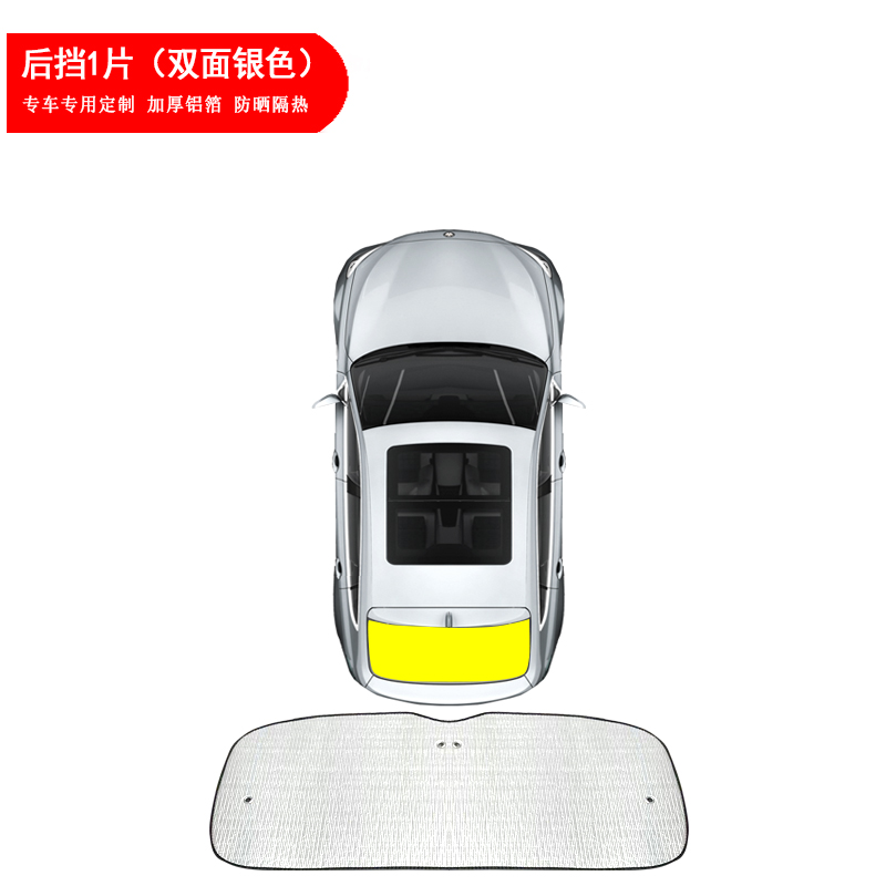 闪电客长安cs75plus遮阳挡cs75汽车专用遮阳帘防晒隔热遮阳板侧窗前档光