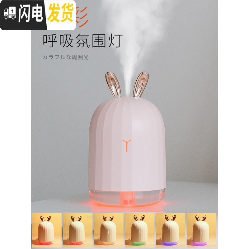 三维工匠香薰机加湿器精油熏香炉家用卧室插电香薰灯小型大 粉萌兔+精油*4[薰衣草橘柠檬海洋舒缓疲劳檀香香薰灯炉/器具高清大图
