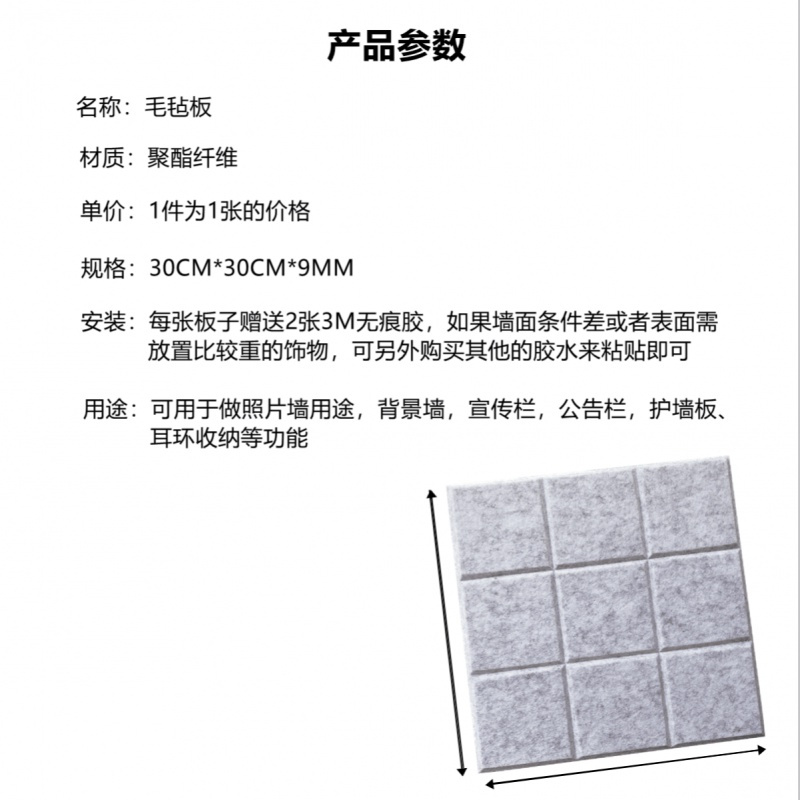 北欧小方格毛毡垫墙贴宿舍翻新改造毛毡板软木板照片墙带胶留言板 鹅黄色 30CM*30CM