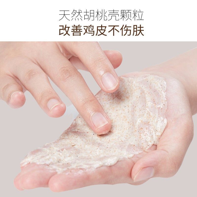 透蜜净透丝滑磨砂膏 去鸡皮去角质浴盐皮肤去除疙瘩毛囊全身搓泥宝男女士通用净透丝滑 保湿滋润250g/瓶