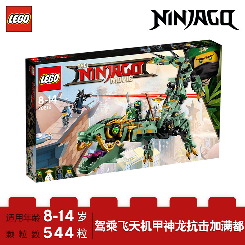 LEGO 乐高 Ninjago幻影忍者系列 绿忍者的飞天机甲神龙 70612 8岁以上 200块以上 塑料玩具