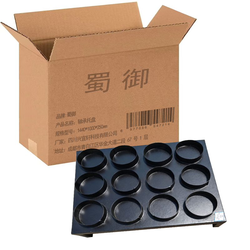 蜀御 轴承托盘 1440*1000*250mm/个高清大图