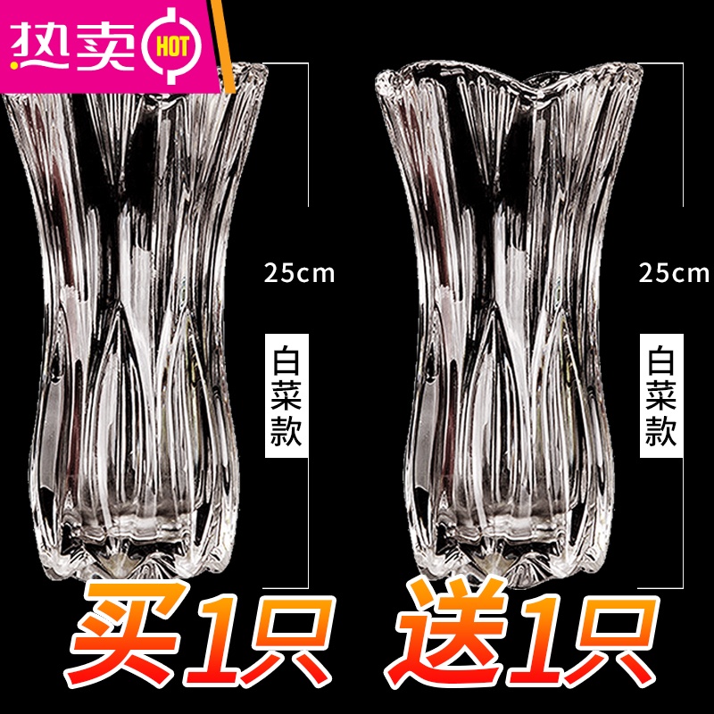 富贵竹花瓶水晶玻璃透明网红摆件客厅插花百合水培养北欧创意简约fenghou 25cm加厚白菜 买1送1 图片 高清实拍大图 苏宁易购