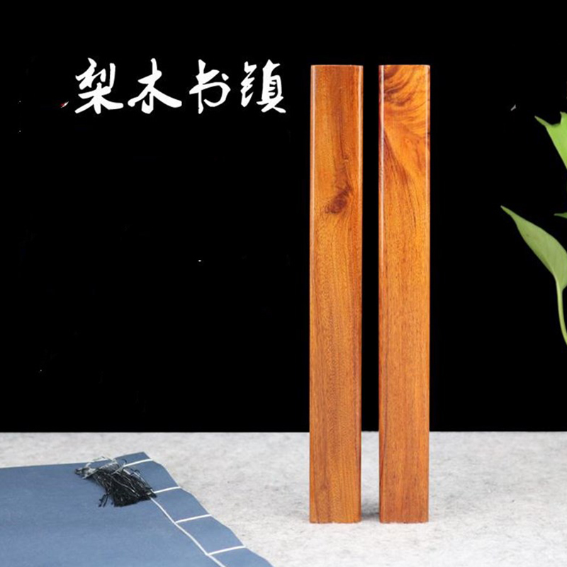 企采严选 古典中国风文房四宝梨木镇尺3.3*32CM 2根/对